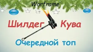 Warframe / Shildeg Kuva (Top Hammer)