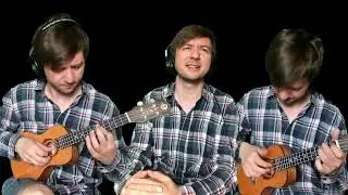 Сочиняй мечты (Каста/Влади укулеле cover)