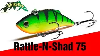 Strike Pro Rattle-N-Shad 75