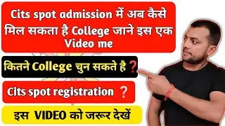 Cits Spot Admission Process 2021|Cits Spot Admission College Choice|Cits Spot Admission registration