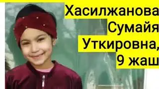 БУГУН СУМАЯ ОШДА (таркатишда ёрдамлашинг)