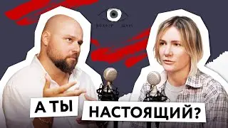 fake it till you make it или быть, а не казаться? | кинетика | фейковые миллионеры