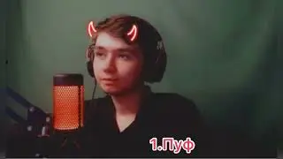 Выбираем лучшую пару! 