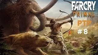 Far Cry Primal PtP #8 - Sic 'Em Trophy