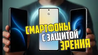 Top 5 PWM-Free Smartphones 👁️ Safe screen, eye protection, high-resolution OLED 2025. Ranked!