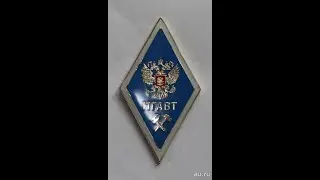 Защита и выдача диплома 2005 г НГАВТ