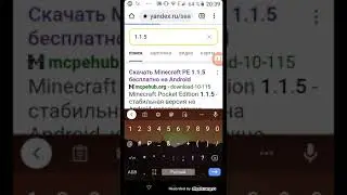 Как скачать Майнкрафт на телефоне