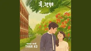 Thoh 1970