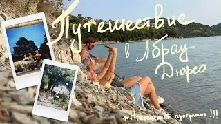 VLOG: КАК МЫ ЧУТЬ НЕ УЛЕТЕЛИ С КВАДРАЦИКЛОВ