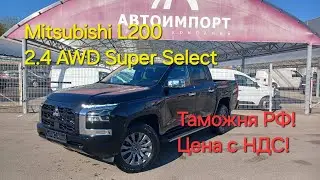 Новый Mitsubishi L 200 в наличии с НДС (видеопрезентация)