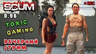 SCUM 0.96 Выживаем На Острове! 