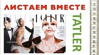 Let's leaf through the TATLER magazine together.