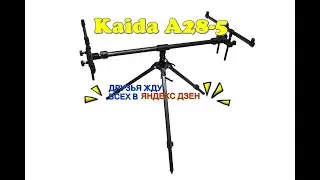 ТРИПОД KAIDA A28-5 