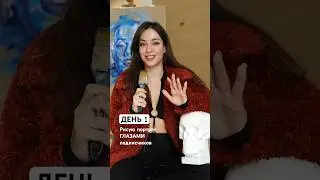 ✏️ ДЕНЬ 1. Рисую глаза подписчиков. Подпишись, пиши свой цвет глаз и посмотрим, что получится