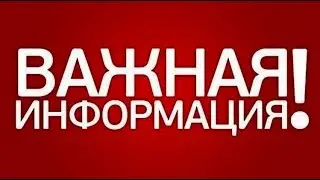 Важная информация для украинцев в Чехии и Украине.