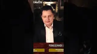 Евгений Понасенков коротко и ясно о происходящем сейчас 