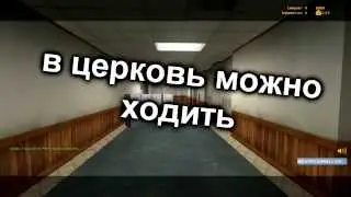 Писята (Стеб в Cs:s)