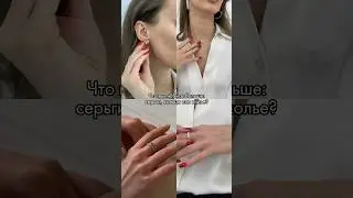 Пишите в комментариях своё любимое украшение 👆🏻 