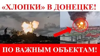 8 Минут Назад! ВСУ ударили по базам РФ! Разрушено все!