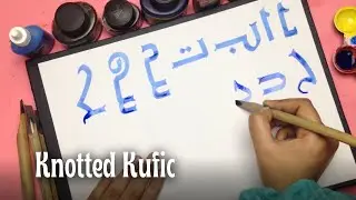 Knotted Kufic Script / Kufic Calligraphy Course /  Arabic Calligraphy Letters With Qalam Lesson 9