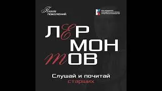 С чего начинается Родина? «Бородино» (1837) и «Родина» (1838)
