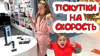 ПОКУПКИ на Скорость КУПИЛА Новый Телефон Челлендж Лика Vs Милана