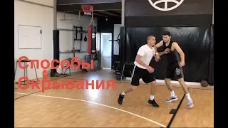 Глава 1. Видео - 43. Способы открывания.