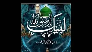 Namoose Risalat || Khatm E Naboowt || Youme Tahfaz Aaqeeda || 7 September || Islamic Status