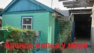 На море на машине | Аренда жилья на море | Как арендовать жильё у моря