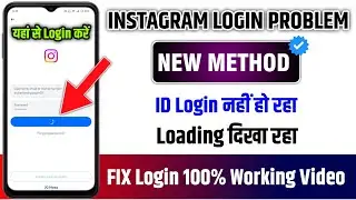 fixed instagram login loading problem | fix instagram login not working problem | insta not working