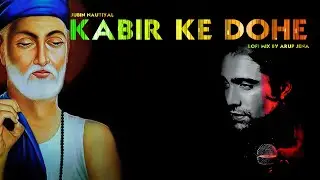 Kabir Ke Dohe |  कबीर के दोहे |  Lofi Mix  |  Jubin Nautiyal | Arup Jena | Kabir Amritwani