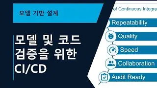 Simulink 모델 및 코드 검증을 위한 CI/CD 적용