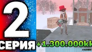 Путь до ламбы на Блек Раше #2