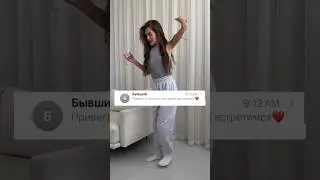 Когда написал бывший #вайны #юмор #шорты #prank #шортывидео #топ #shоrts #прикол #funny #шортики