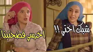 راحت لعندهن بدون فطور ف داخت عندهن بالبيت وامها حطت عينها على بنت البيك - شكران مرتجى الكندوش