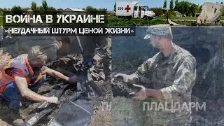 War in Ukraine | 