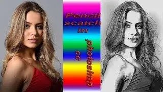 Pencil sketches in Photoshop cc