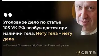 Новости ОБХСС: Как подстроиться в России к ЧВК 
