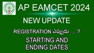 AP EAMCET REGISTRATION DATES NEW UPDATE # AP EAMCET 2024 # AP EAMCET NEW UPDATE 2024