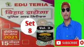 Edu Teria vol-3 set-8 Bihar daroga/ Bihar daroga edu Teria vol-3 set-8 / 100 question with answer...