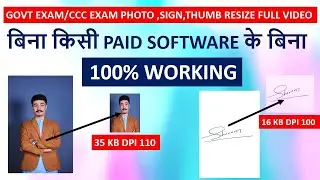 CCC Form भरने के लिए Photo,Thumb,Sign Resize कैसे करे | CCC\Govt Exam How To Resize Image