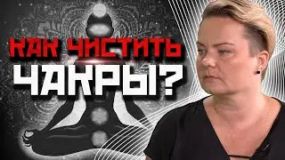 Какими камнями и как лучше всего чистить чакры?