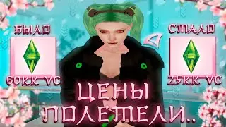 ПАДЕНИЕ ЦЕН после ОБНОВЛЕНИЯ! ЯПОНСКИЙ ПУТЬ (АРИЗОНА РП)