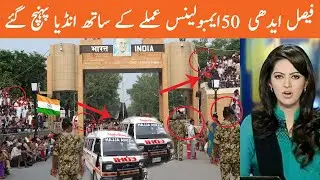 Edhi Ambulance going to india Pakistan help tom india about Covid 19 India opend its Border