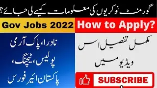 Government jobs 2022 Pakistan - Navy, Police, Army, Nadra, FIA, Teaching || Jobs 2022 in Pakistan