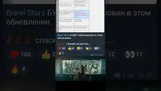Brawl stars забанили