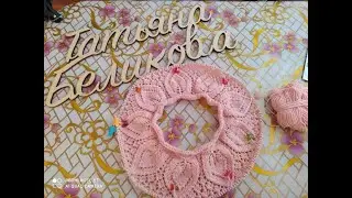 Ажурная круглая кокетка///Расчет  /// Вяжем вместе///