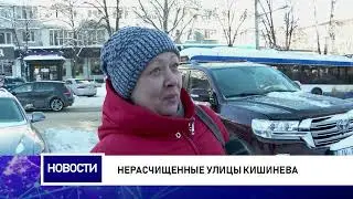 Нерасчищенные улицы Кишинева