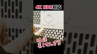 狭い部屋OKの4K HDR 短焦点ゲーミングプロジェクターBenQ X500iが便利すぎる！ #shorts