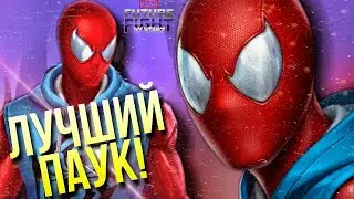 АЛЫЙ ПАУК 🔝 БЭН РЕЙЛИ - ЛУЧШИЙ ПАУК В ИГРЕ! [Marvel Future Fight]
